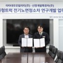 신정기술개발