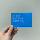 크림하우스 페블화이트 23평 거실 및 복도 - 시공매트 후기