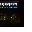 함평한우장터 이미지