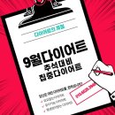 쏙빠짐점핑운동