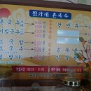 진가네촌국수 이미지
