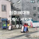 꽃마을주유소 이미지