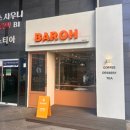 바로BAROH 이미지