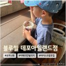 아메리칸블루 | 오키나와 아메리칸빌리지 아이스크림 맛집 <블루씰 데포아일랜드점> 내돈내산 방문후기