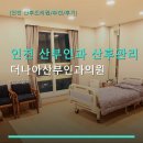 더나아산부인과의원 네이버블로그