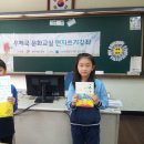 인천부곡초등학교 이미지