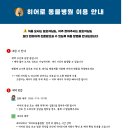 히어로동물병원 이미지