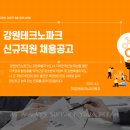 강원파크 이미지