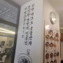 역전우동 화명역점 이미지