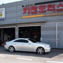 [미사 카젠모터스] CLS63 AMG (W219) 연료 게이지 오작동에 의한 점검 후 63AMG용 연료펌프 (연료모터), 연료필터 교환 (벤츠 순정품) !! 이미지