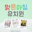 맑은해유치원 이미지