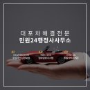 민원24행정사 사무소 이미지