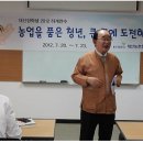 청년을 부르는 ‘가장 오래된 미래산업’