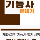 제빵 기능사 이미지