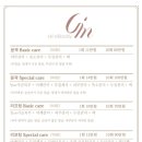 쉼 스킨앤바디
