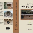 구들 이미지