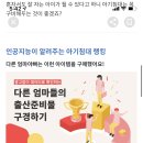 (주)빌리지베이비 이미지