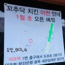 꼬추닥치킨 네이버블로그