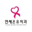 연세온유외과의원 이미지