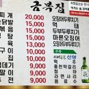 금복집 이미지