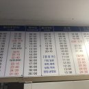 방어진시외터미널 이미지