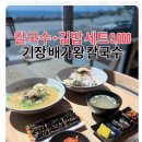 배가왕