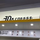 30초커피 포레나