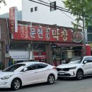 문현연탄막창 이미지