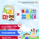 누리마켓