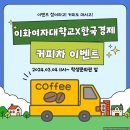 [한경 앰버서더] 그동안의 활동 정리ㅣ한국경제신문 대학생 서포터즈 5기