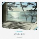 대천 오션뷰풀빌라 가성비숙소 라바풀빌라