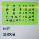 신양꼬치&마라탕 이미지