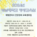 대구 스포츠 마사지 교육 전문 - 국제건강피부관리협회 바른체형교육센터
