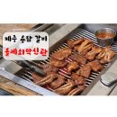 정선군청 신관 1층(남자) | [제주 용담 갈비] : 올레쇠막신관 후기