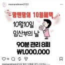 [대전 맘앤맘산후테라피 내돈내산 마사지 후기]