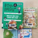 도서관 속 과학교실 이미지