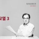 한국어문교열연구원