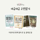 야금야금 벽돌책 함께 깨기 이미지