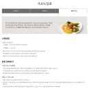 왕가의백반 | 후쿠오카 아시아나 기내식 인천공항 왕가의 산책 후기