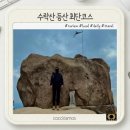 수락산 유원지(석림사 입구) | 수락산 최단코스 | 석림사 출발 왕복 2시간 컷! 주차 꿀팁 &amp; 등산 후기