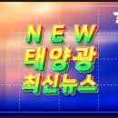 여수광야항만공사 친환경 스마트 접현등 개발 추진 태양광기사 이미지