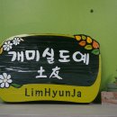 포인트우드사인 이미지