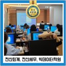 미래전산 이미지