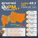 [태국 뉴스] 12월 11일 정치, 경제, 사회, 문화 이미지