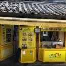 삼청동호떡카페