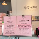 오늘 참 예쁘다 | [오늘참예쁘다] 김천 교동 연화지 근처 디저트 마카롱 맛집 또또간집