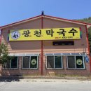 광천목장 이미지