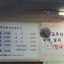 양평신내 서울해장국 이미지