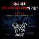 올어웨이크 이미지