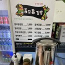 뽕꼬랑김밥